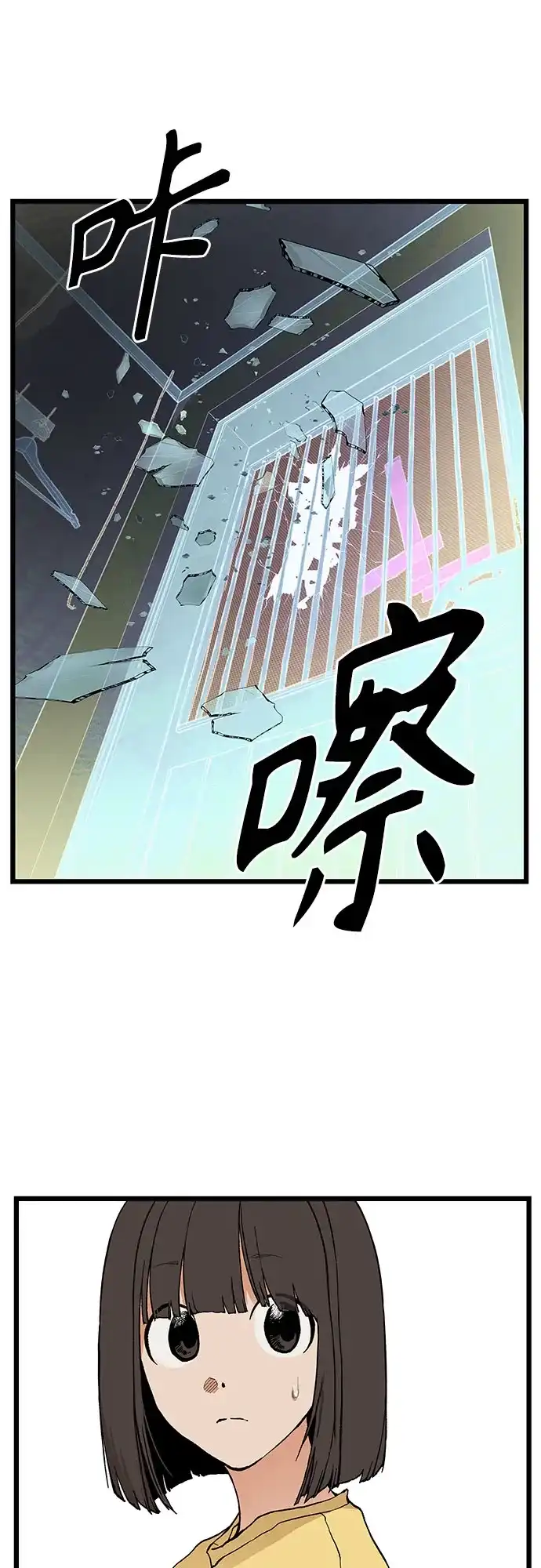 社死游戏 第9话 第6页