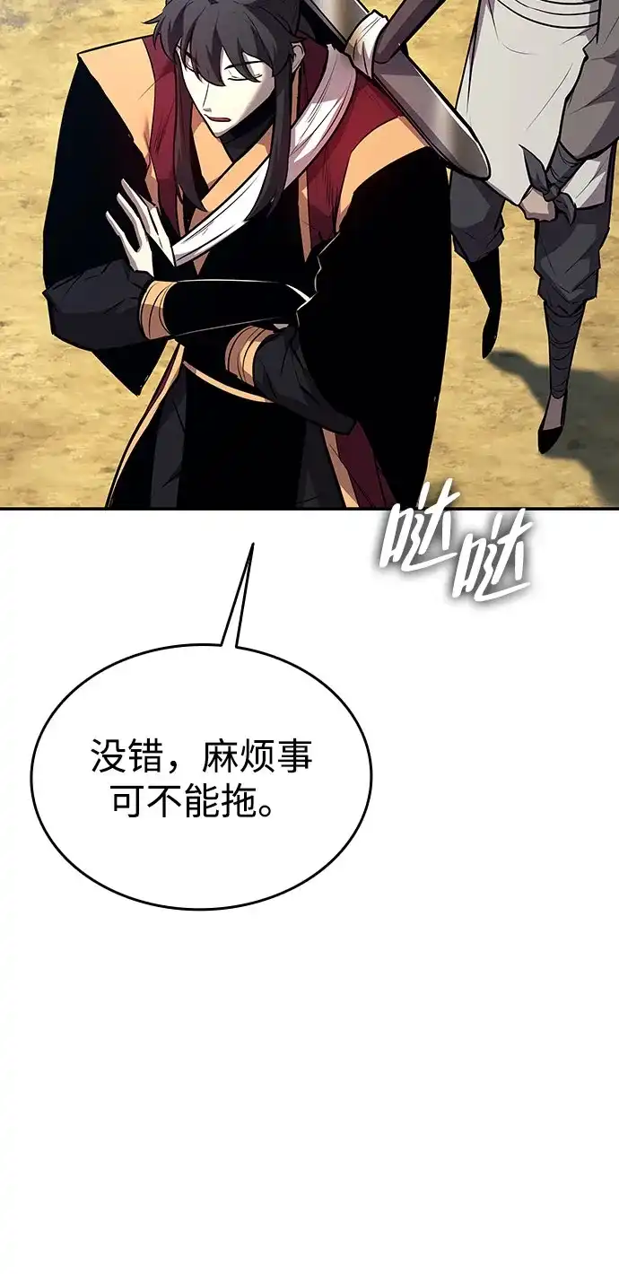 神魔重生 第10话 第10页