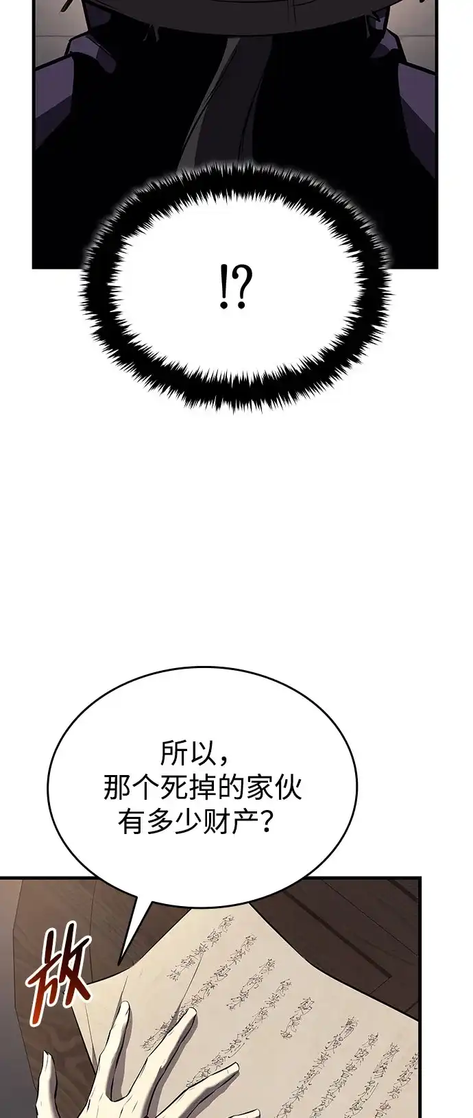 神魔重生 第10话 第109页