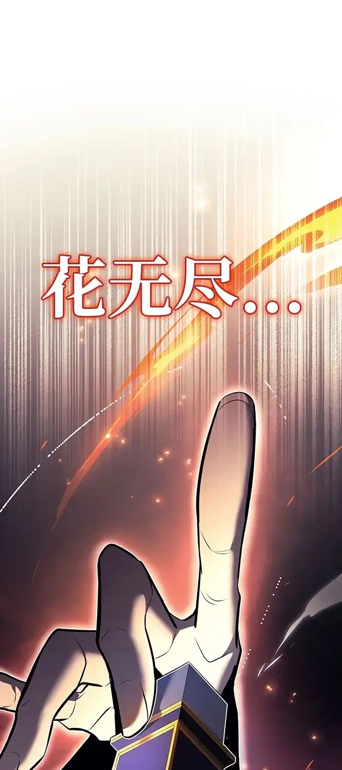 神魔重生 第10话 第146页