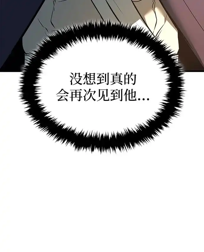 神魔重生 第10话 第16页