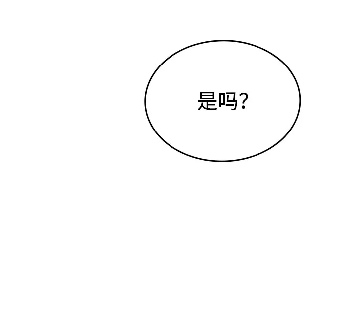 神魔重生 第10话 第28页