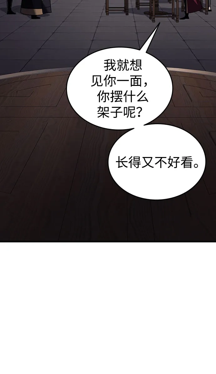 神魔重生 第10话 第39页