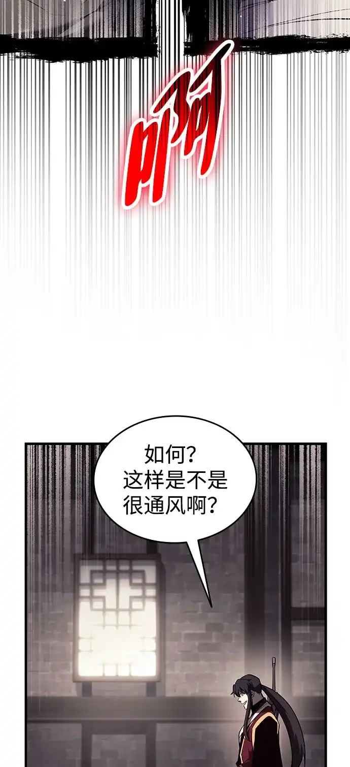神魔重生 第10话 第74页