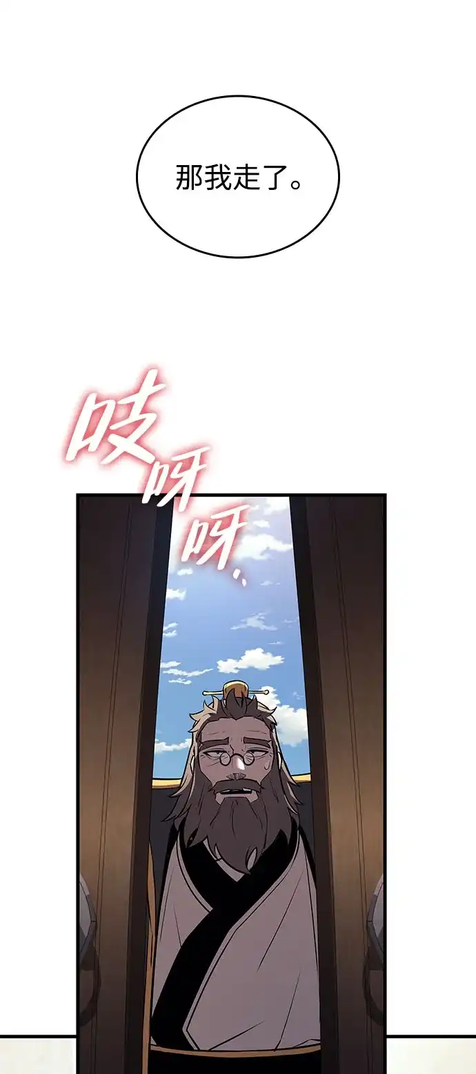神魔重生 第10话 第8页
