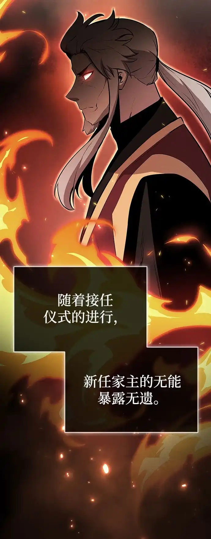 神魔重生 第11话 第10页