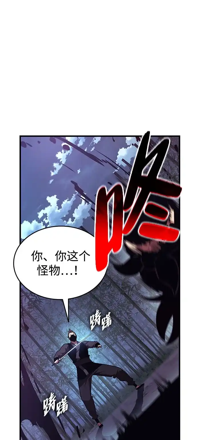 神魔重生 第11话 第100页