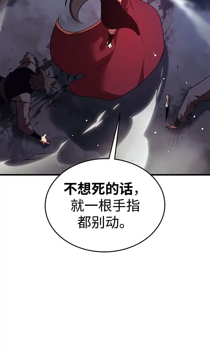 神魔重生 第11话 第105页