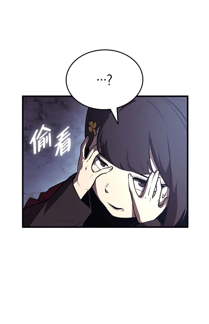 神魔重生 第11话 第109页