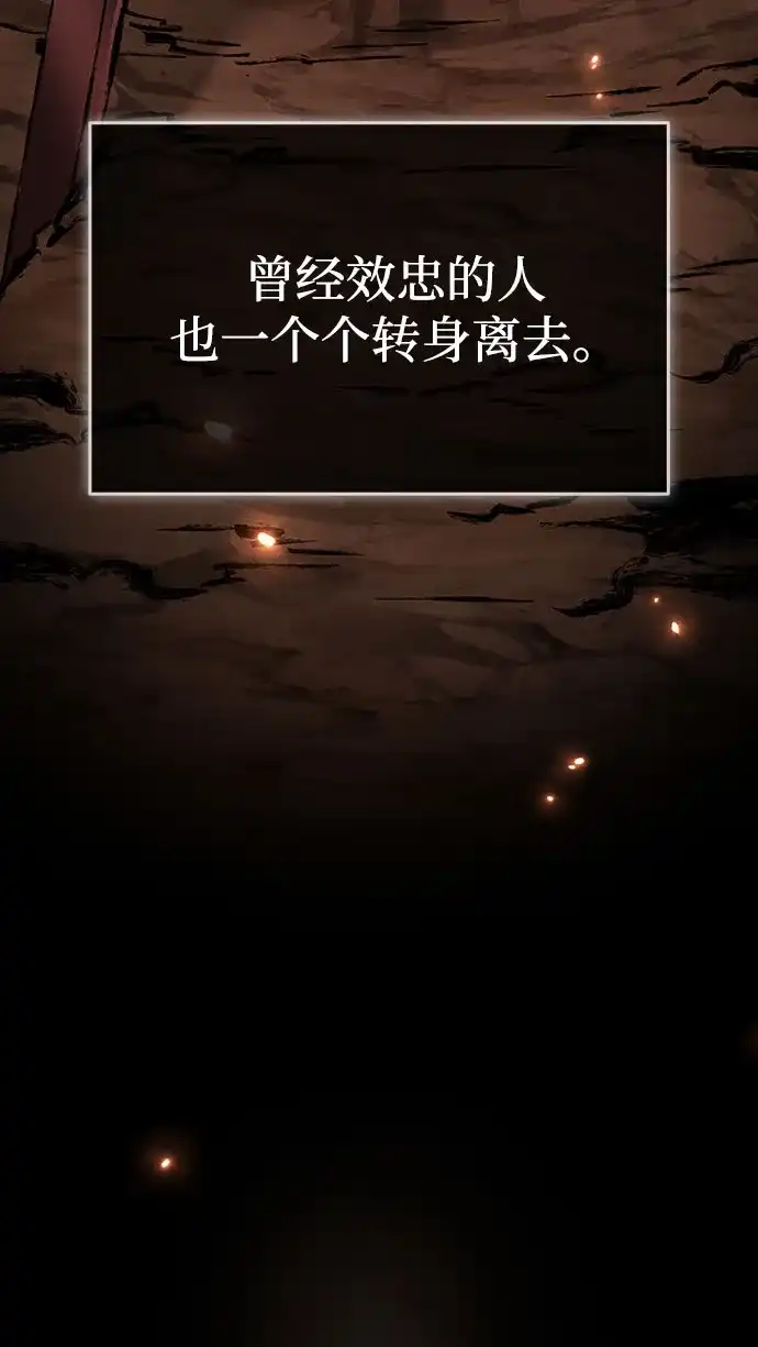 神魔重生 第11话 第12页