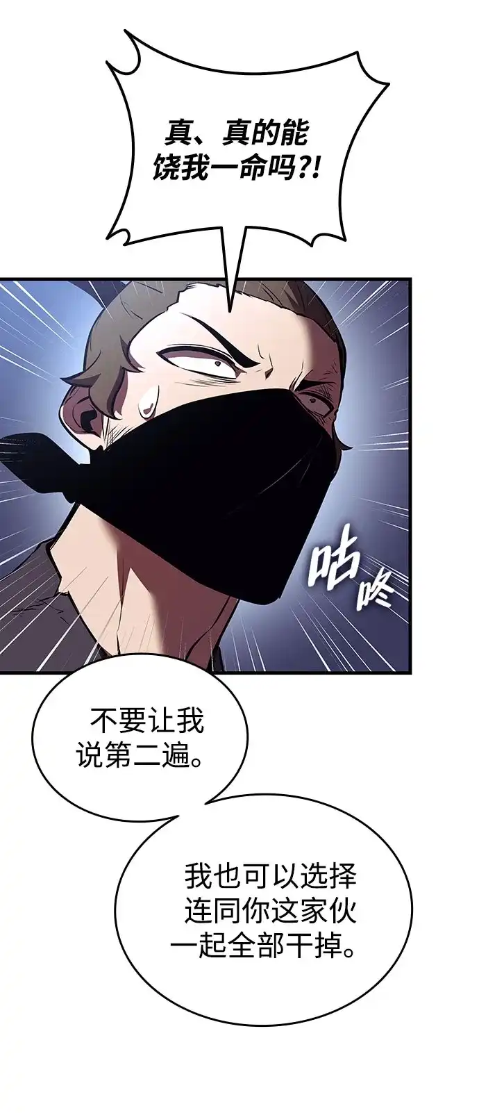 神魔重生 第11话 第124页