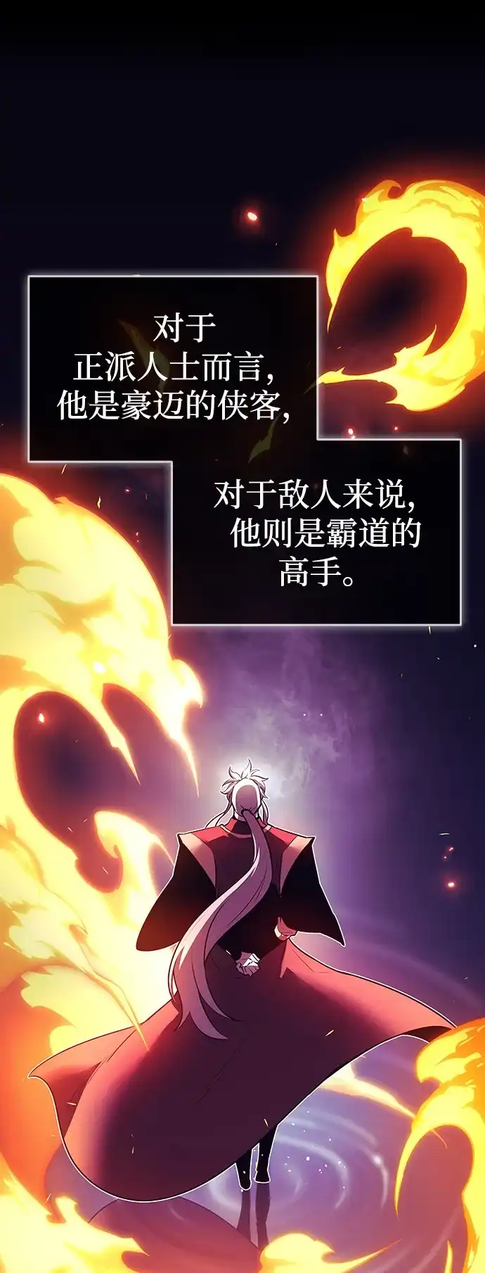 神魔重生 第11话 第14页