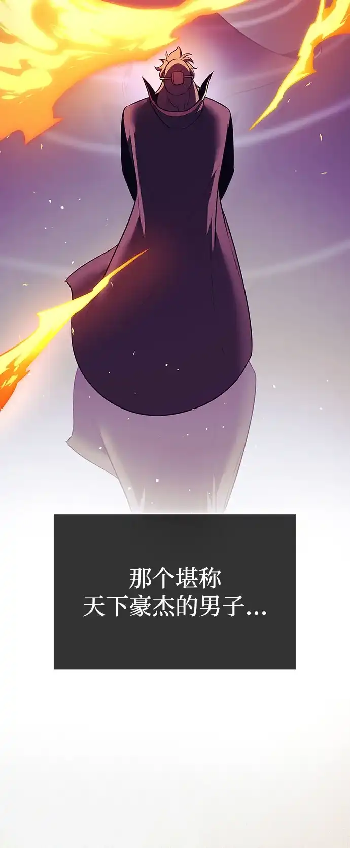 神魔重生 第11话 第15页