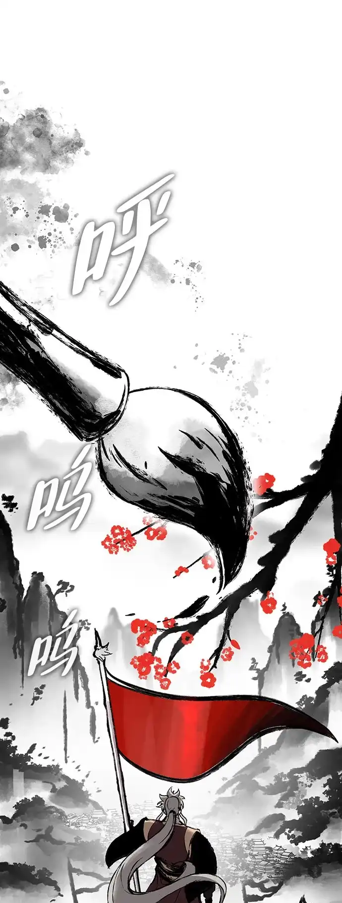 神魔重生 第11话 第2页