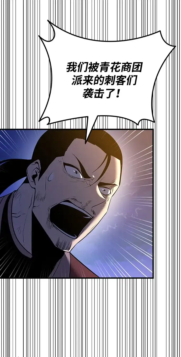 神魔重生 第11话 第20页
