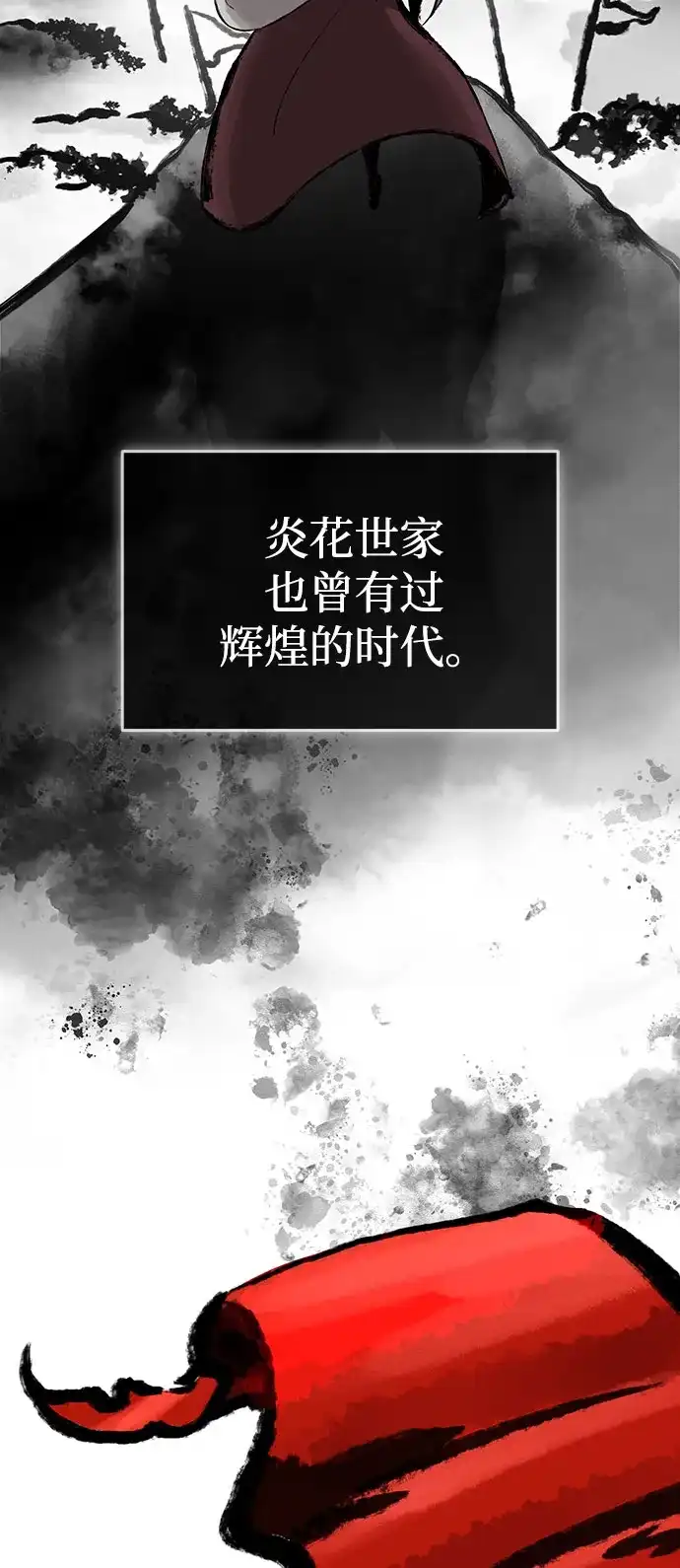 神魔重生 第11话 第3页