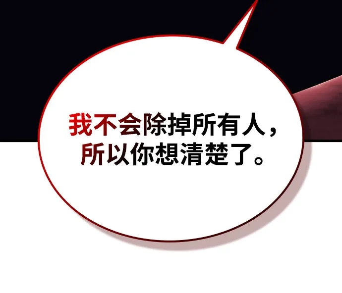 神魔重生 第11话 第30页