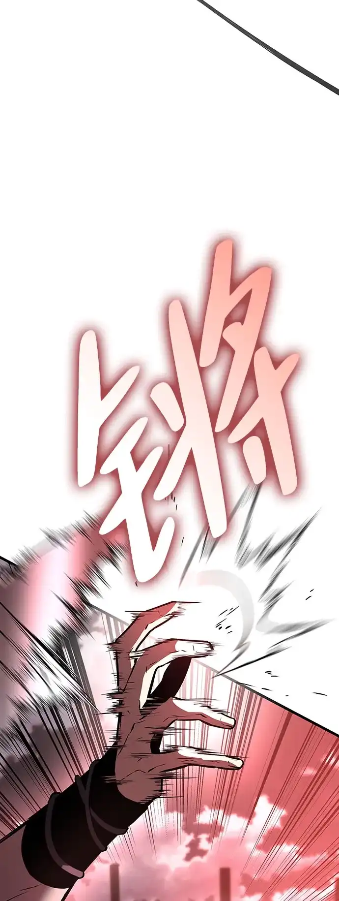 神魔重生 第11话 第33页