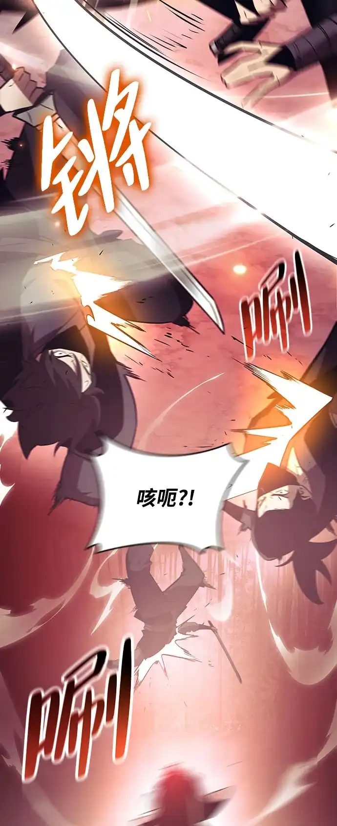 神魔重生 第11话 第44页