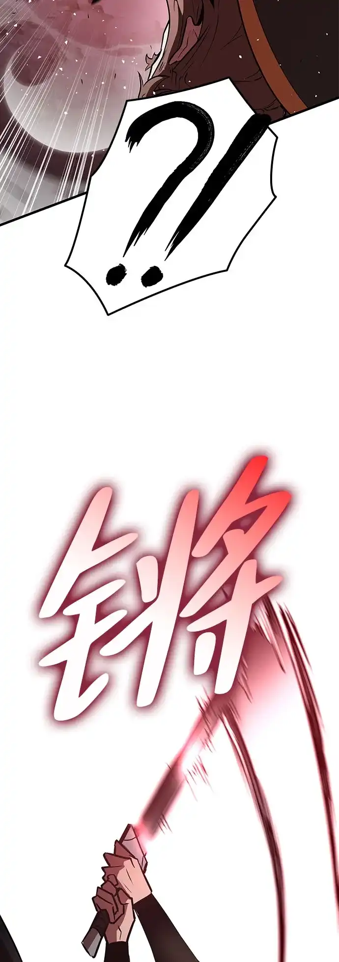 神魔重生 第11话 第49页