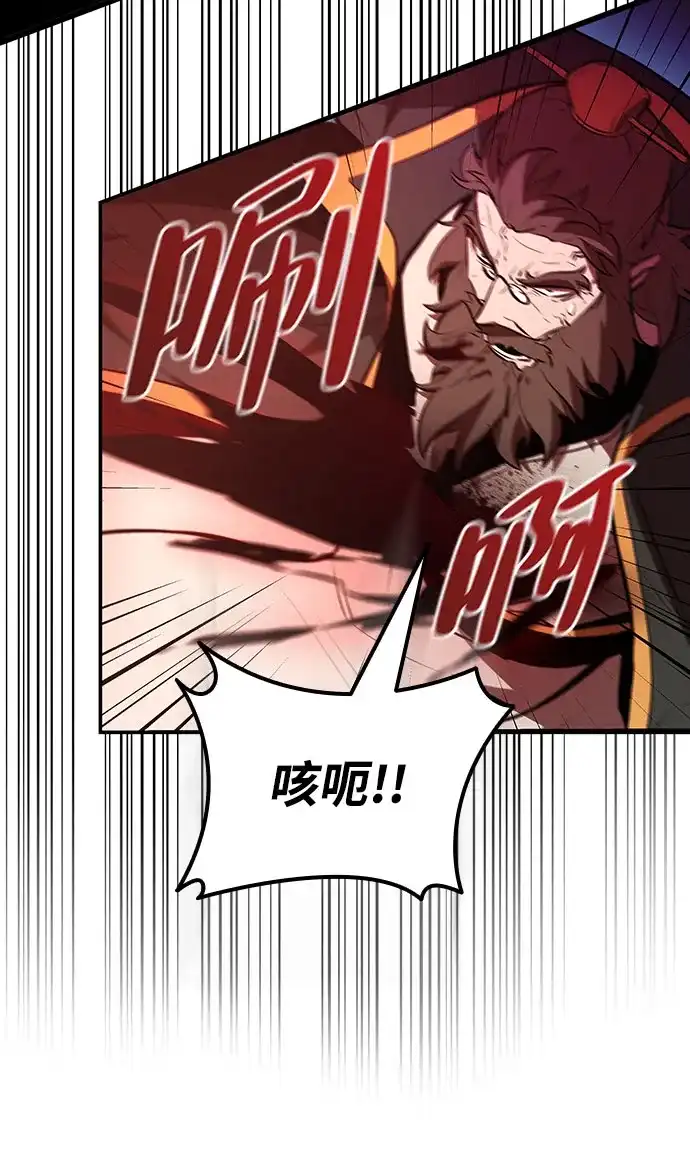 神魔重生 第11话 第59页