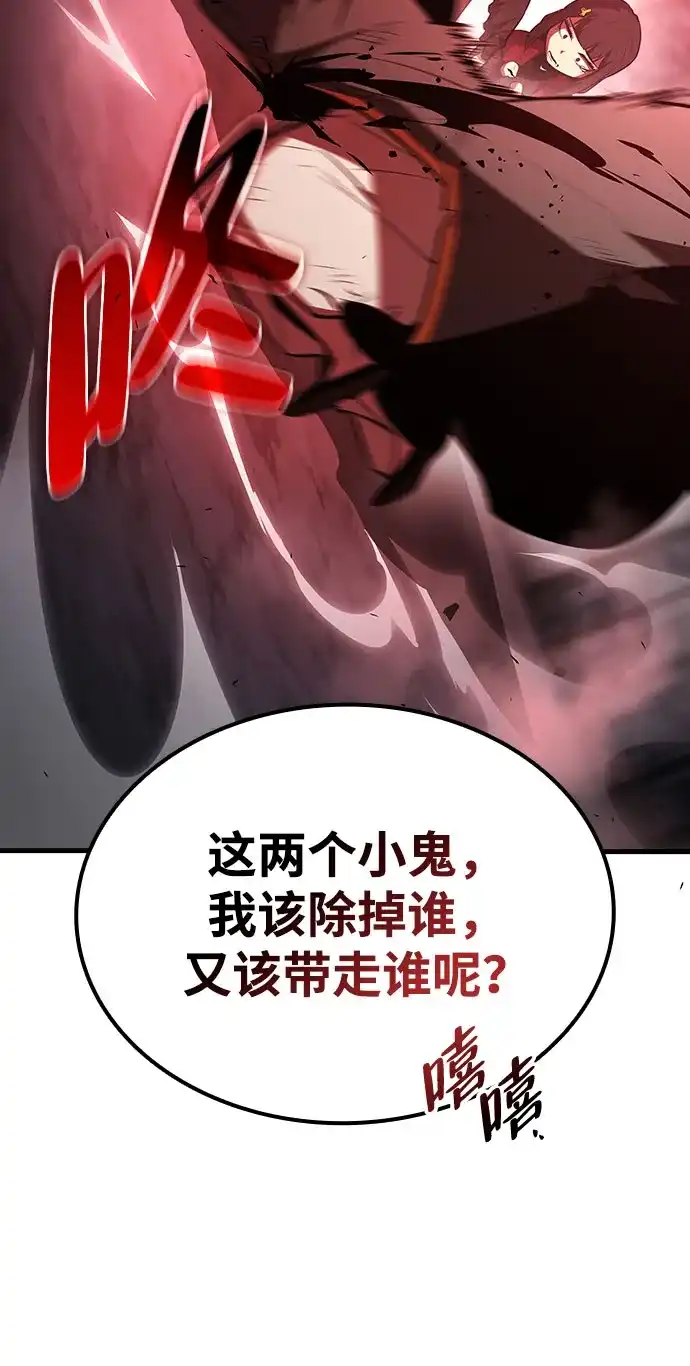 神魔重生 第11话 第64页