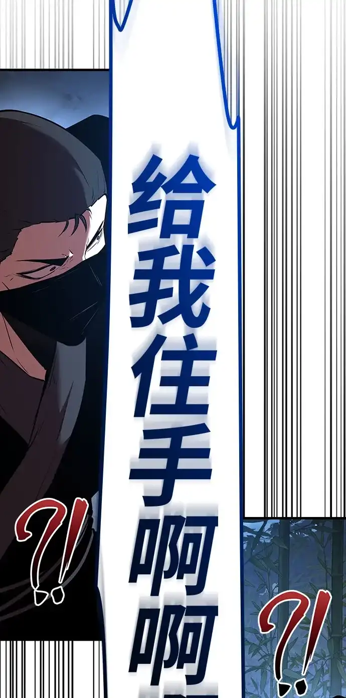 神魔重生 第11话 第69页