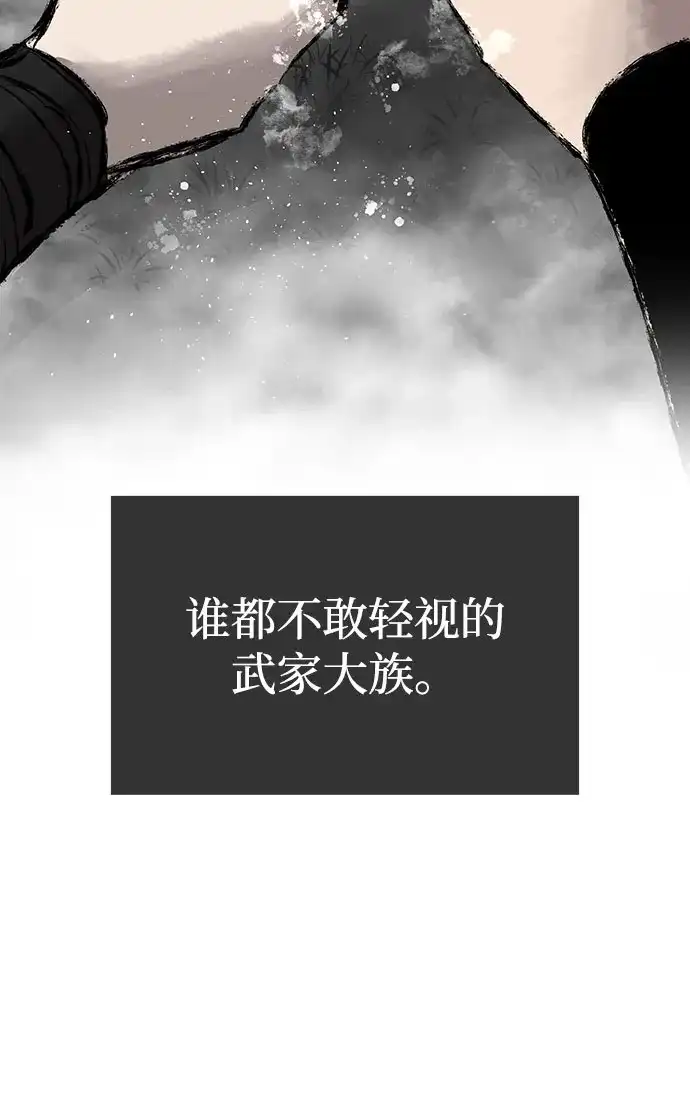 神魔重生 第11话 第7页
