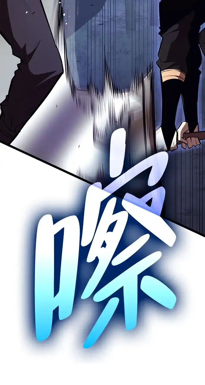 神魔重生 第11话 第82页