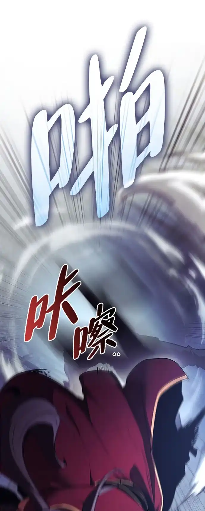 神魔重生 第11话 第84页