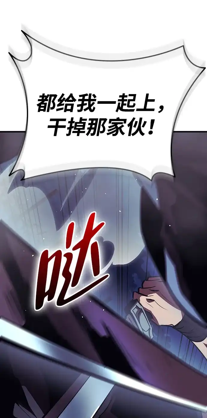 神魔重生 第11话 第87页