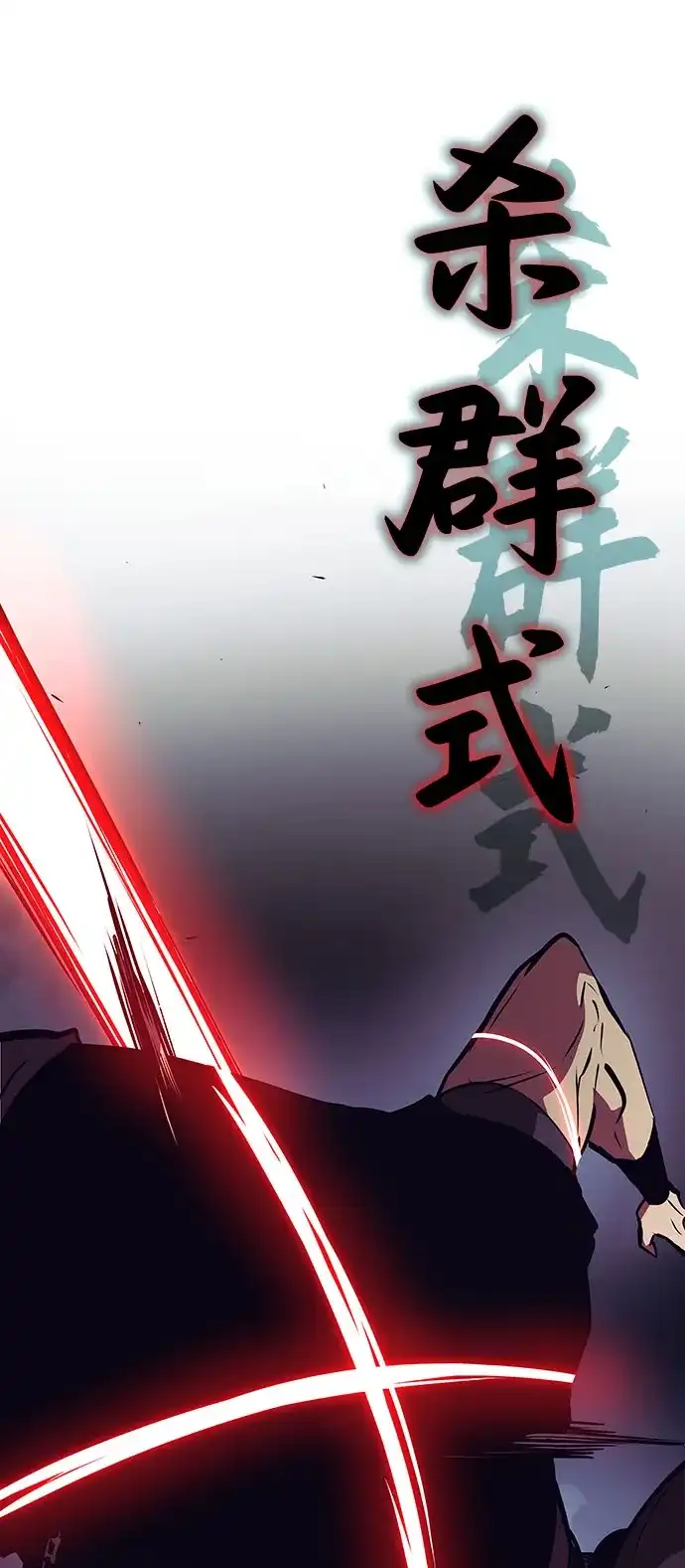 神魔重生 第11话 第92页