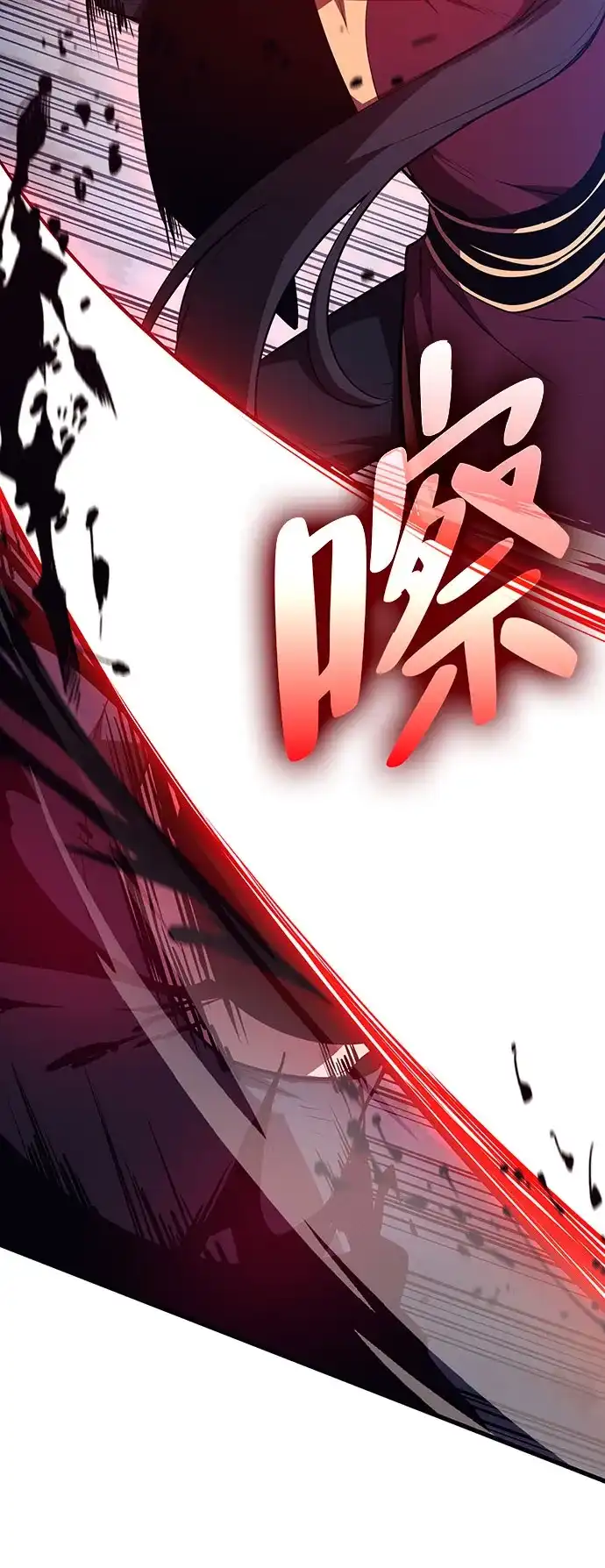 神魔重生 第11话 第99页