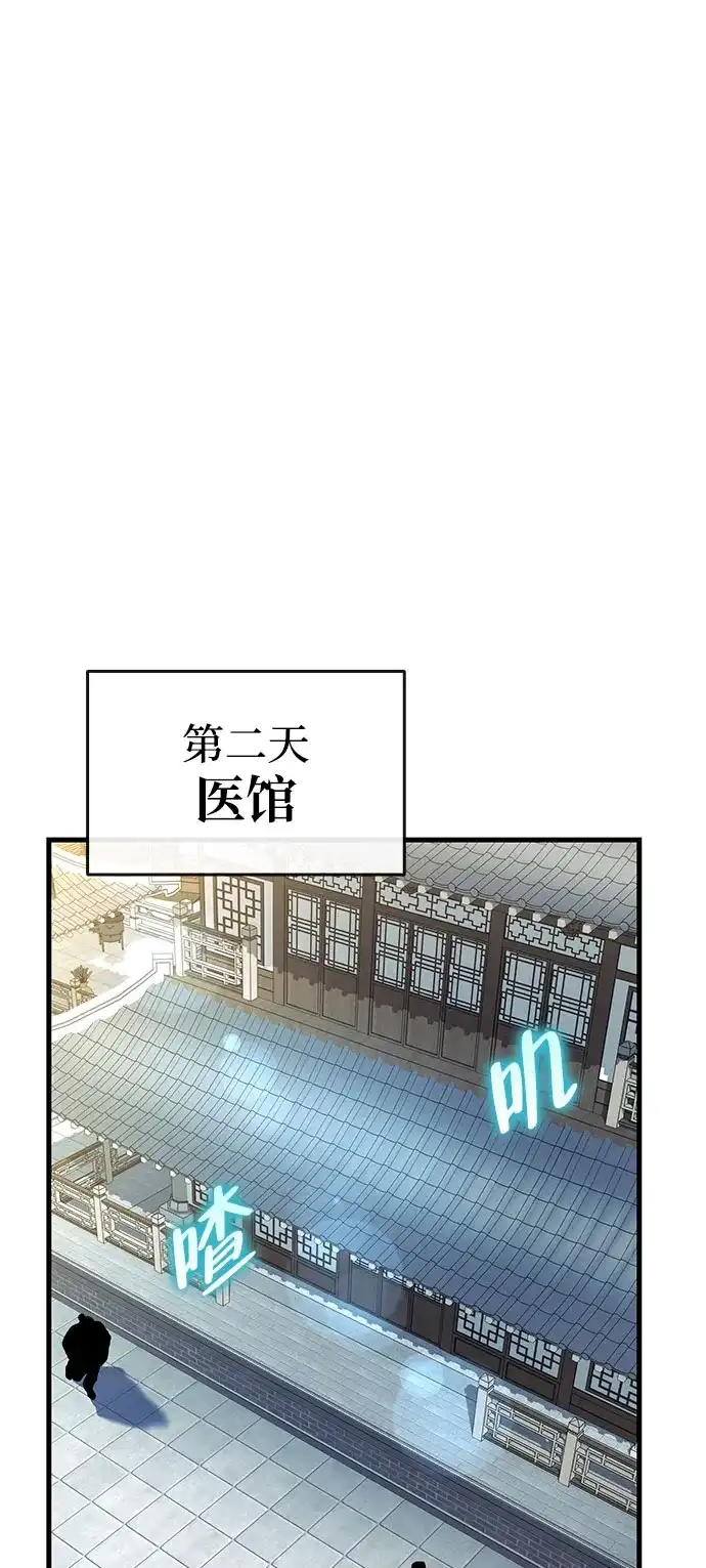 神魔重生 第12话 第27页