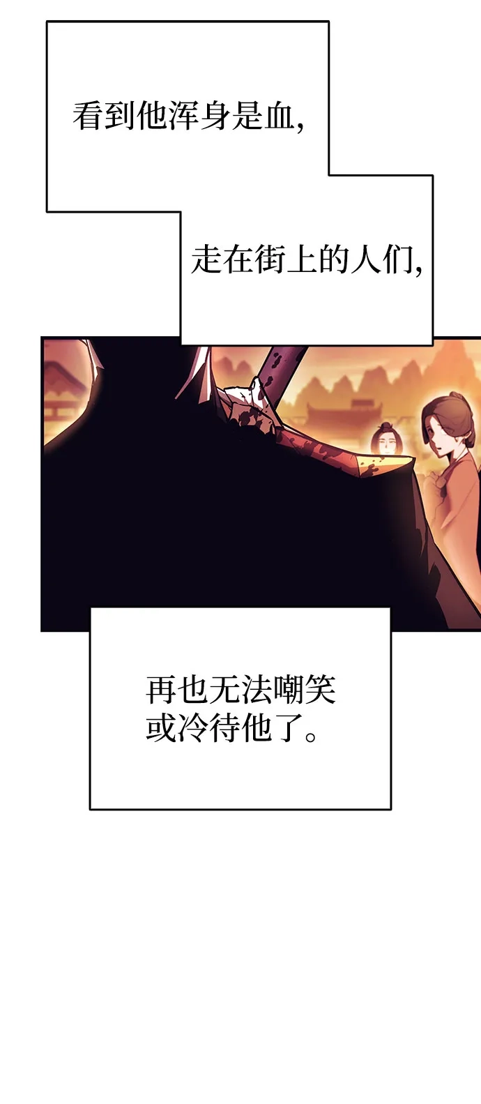 神魔重生 第12话 第4页