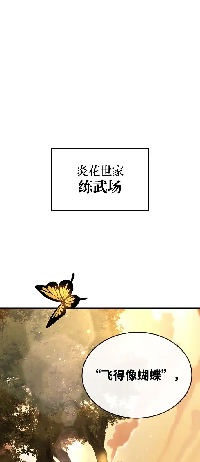 神魔重生 第12话 第44页