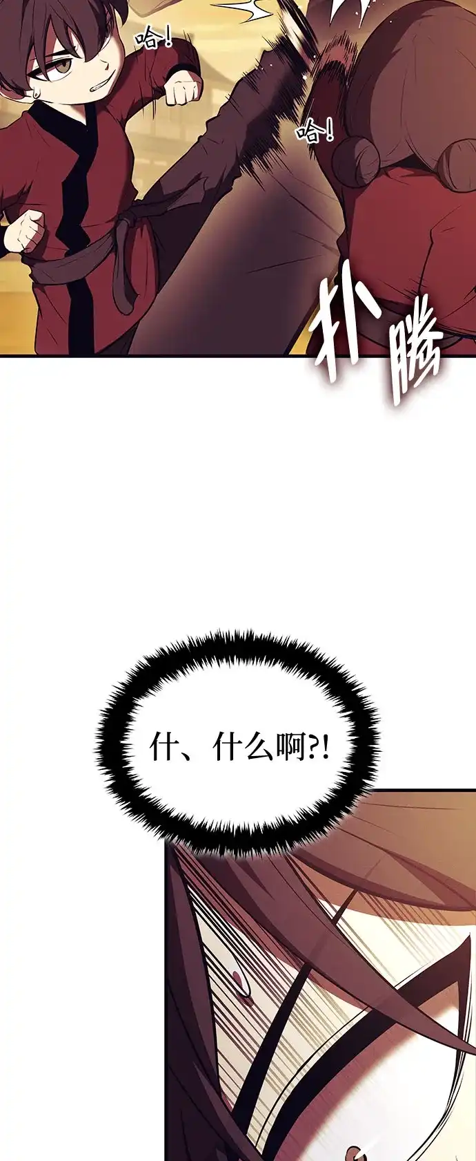 神魔重生 第12话 第54页