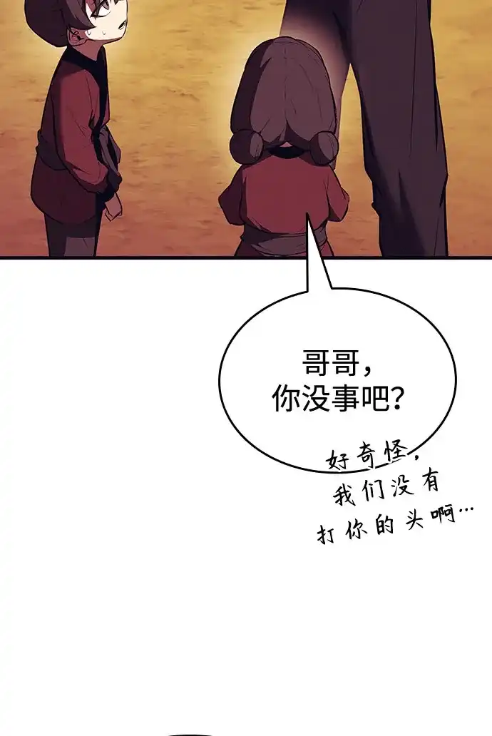 神魔重生 第12话 第62页