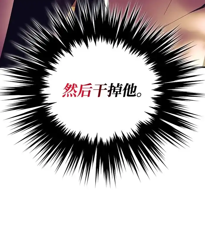 神魔重生 第12话 第72页
