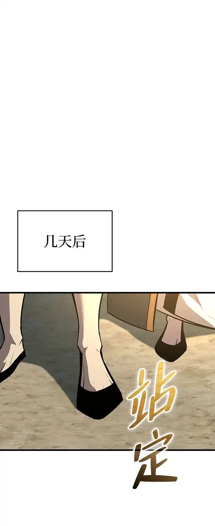 神魔重生 第12话 第80页