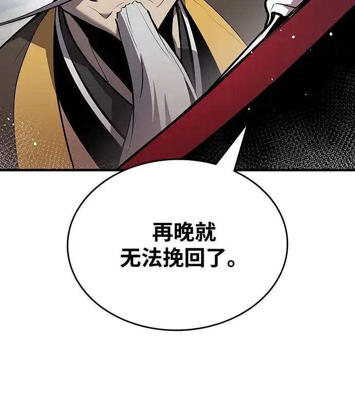 神魔重生 第13话 第13页