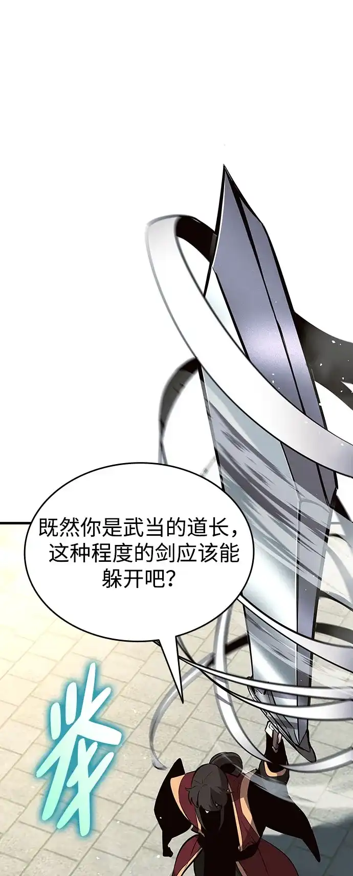 神魔重生 第13话 第15页
