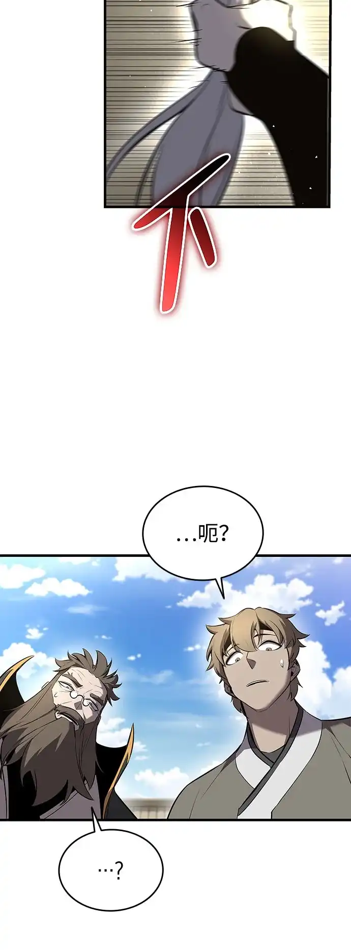 神魔重生 第13话 第24页