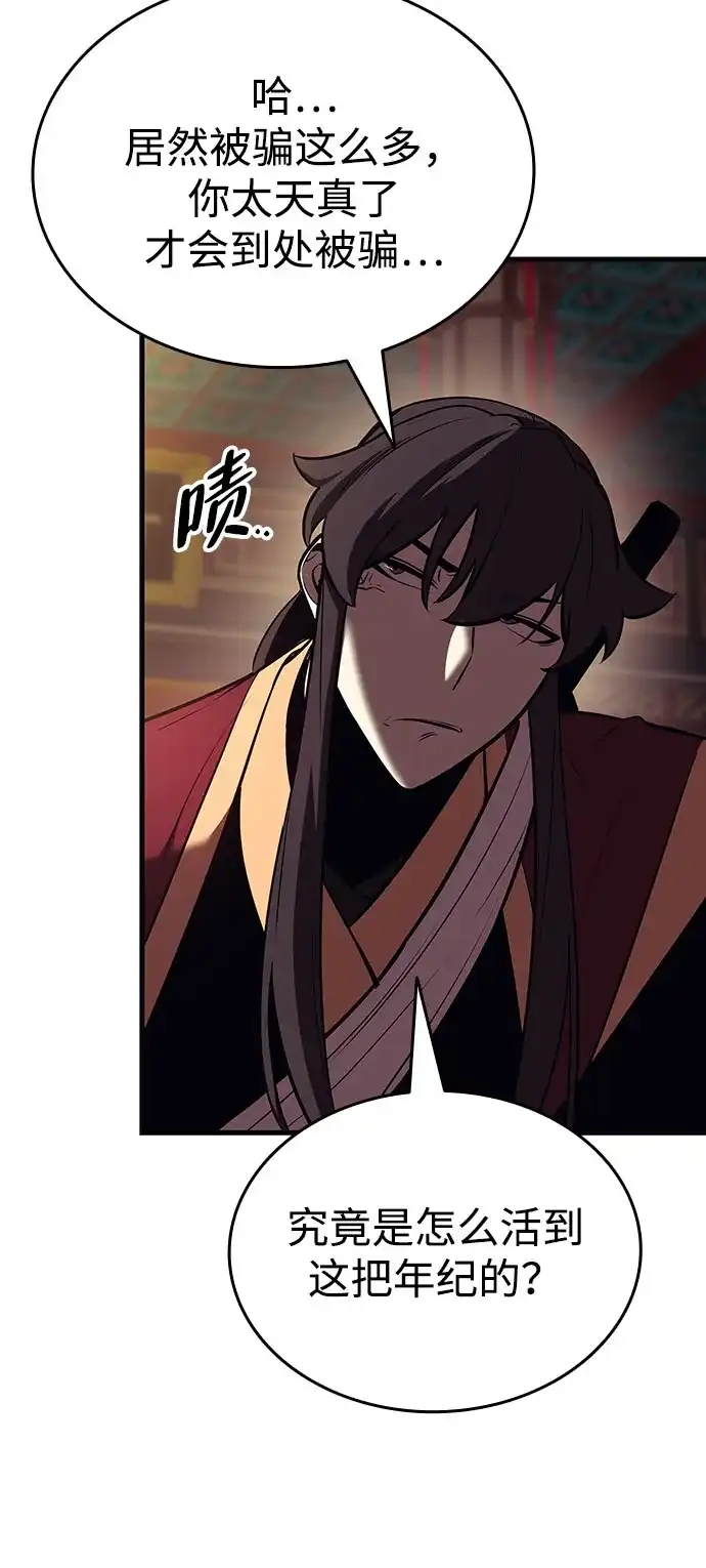 神魔重生 第13话 第37页