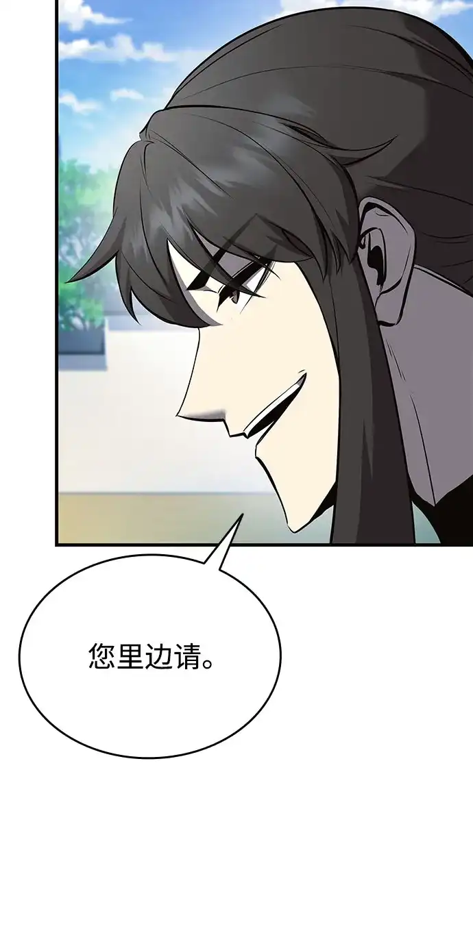 神魔重生 第13话 第4页