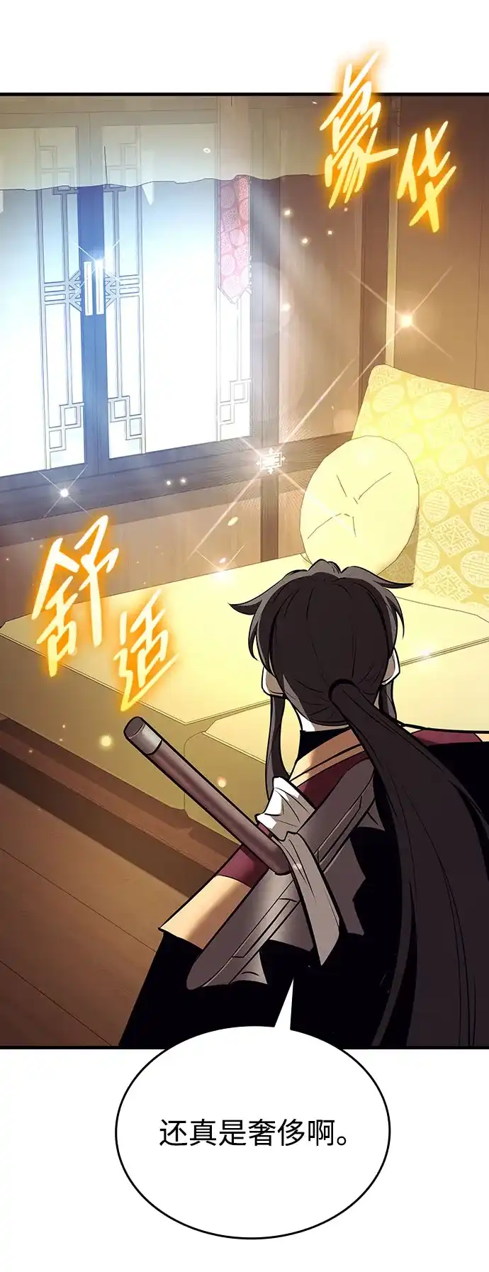 神魔重生 第13话 第55页