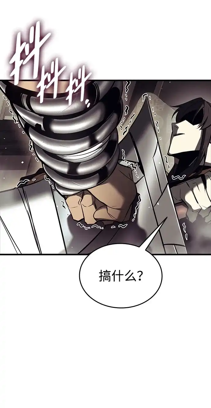 神魔重生 第13话 第77页