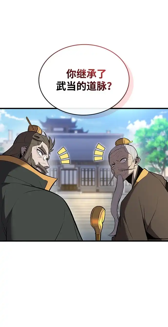 神魔重生 第13话 第8页