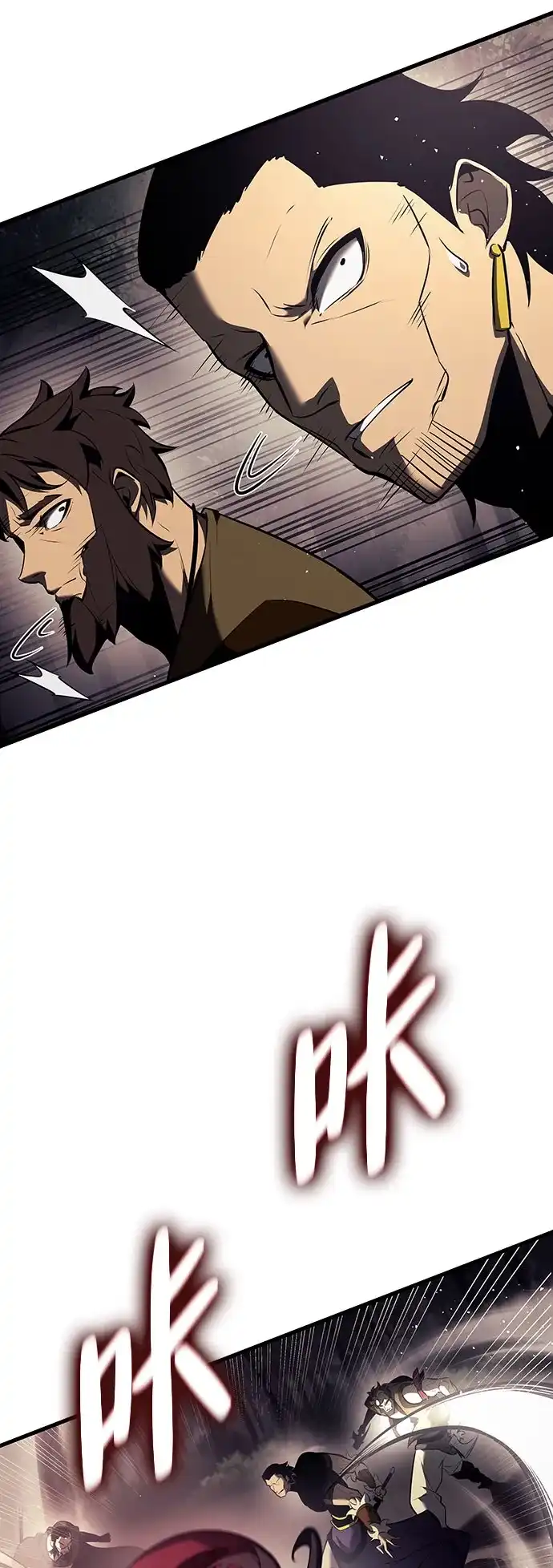神魔重生 第14话 第20页
