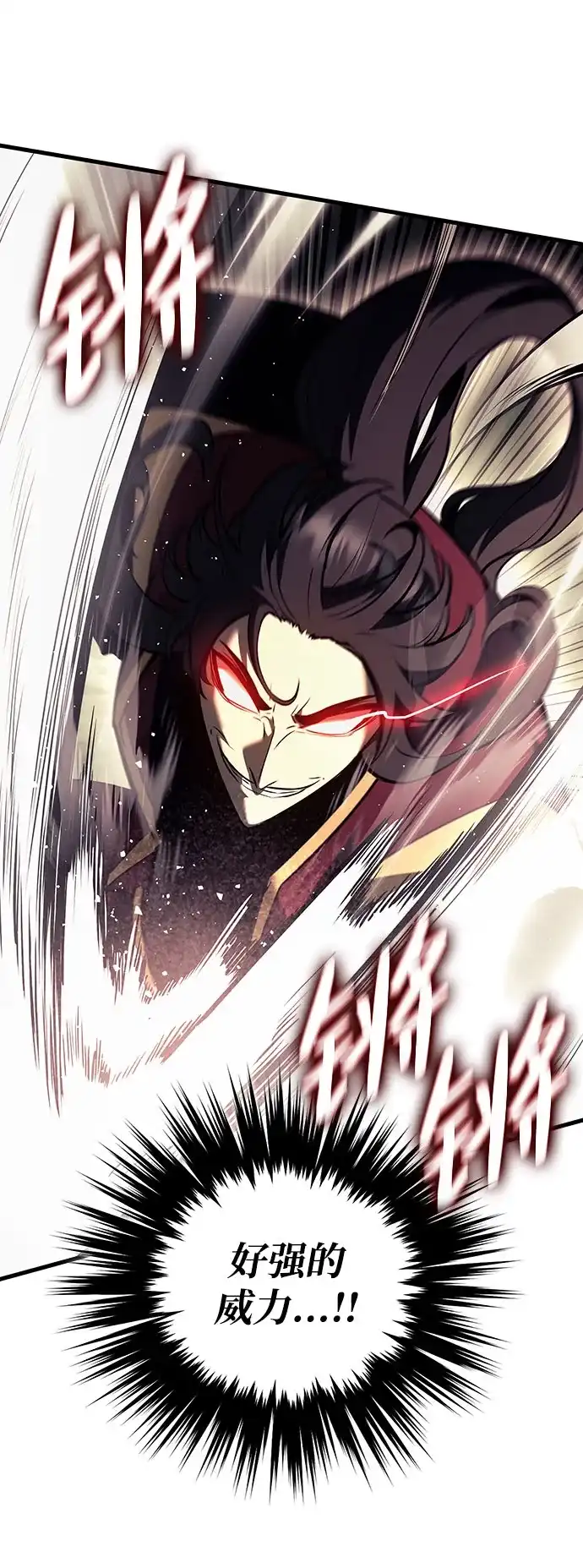 神魔重生 第14话 第24页